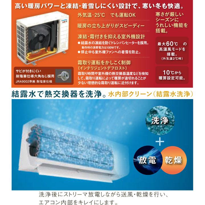 ダイキン スゴ暖 KXシリーズ ルームエアコン 冷房/暖房：10畳程度 