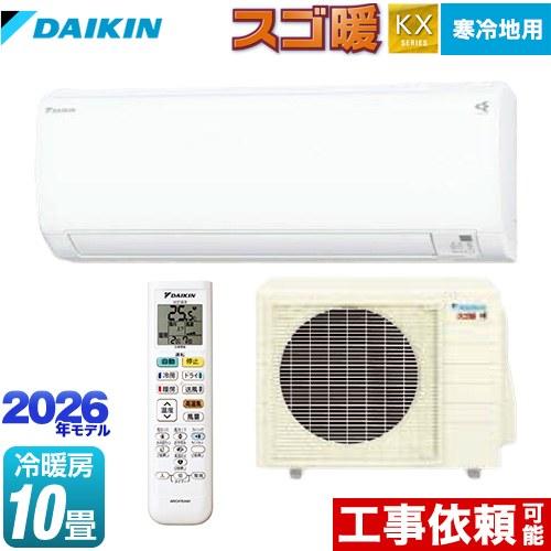 ダイキン（DAIKIN） スゴ暖 KXシリーズ ルームエアコン 冷房/暖房：10