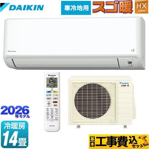 ダイキン 6畳用 ルームエアコン 2014年製 工事費込み #9274 ダイキン 6畳