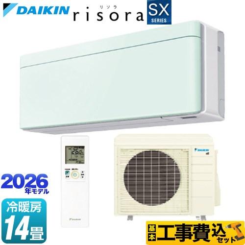 ダイキン（DAIKIN） 工事費込みセット risora リソラ SXシリーズ
