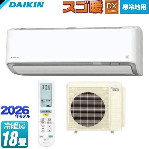 ダイキン（DAIKIN） スゴ暖 DXシリーズ ルームエアコン 18畳程度