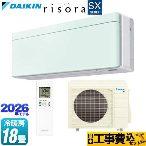 ダイキン（DAIKIN） 工事費込みセット risora リソラ SXシリーズ