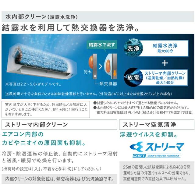 CXシリーズ ルームエアコン 冷房/暖房：20畳程度 ダイキン S634ATCP-W 機能が充実の大容量タイプ ホワイト｜seikatsudo｜05