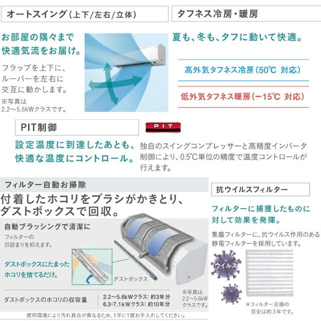 CXシリーズ ルームエアコン 冷房/暖房：20畳程度 ダイキン S634ATCP-W 機能が充実の大容量タイプ ホワイト｜seikatsudo｜06