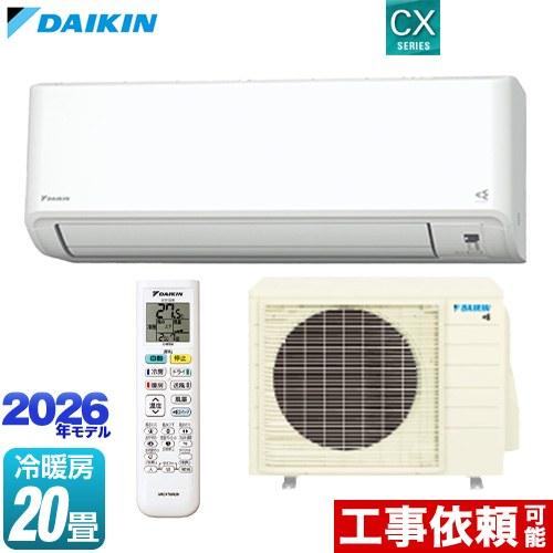 ダイキンルームエアコン ダイキン（DAIKIN） CXシリーズ ルームエアコン 冷房/暖房：20畳程度