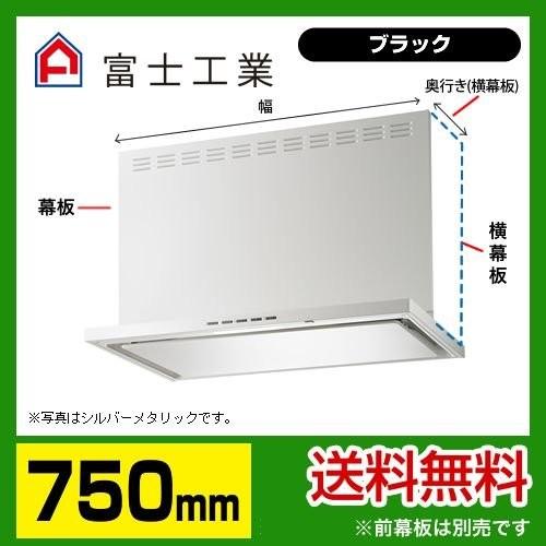 【グリーン】★[ZZWBB751W-A] クリナップ 深型レンジフード 換気フード ファン無し キッチン用 ホワイト 750mm