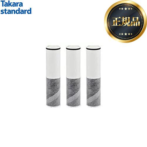 正規品❣️SFC0002TTS 取換用カートリッジ 3個入り タカラスタンダード タカラスタンダード（Takara standard） （正規品・）（SFC0002T の