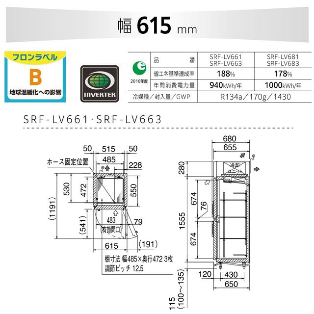たて型冷凍庫 LVシリーズ 業務用冷凍機器 397L パナソニック SRF-LV661 冷凍 【新品】【メーカー直送品】【代引・土日祝配送・時間指定 不可】の画像