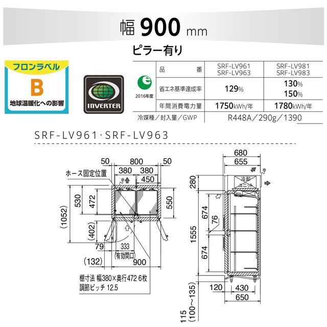 たて型冷凍庫 LVシリーズ 業務用冷凍機器 610L パナソニック SRF-LV961 冷凍 【新品】【メーカー直送品】【代引・土日祝配送・時間指定 不可】の画像