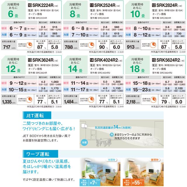 工事費込みセット ビーバーエアコン Rシリーズ ルームエアコン 冷房/暖房：8畳程度 三菱重工 SRK2524R-W 室内機：高さ250mmコンパクトタイプ ファインスノー｜seikatsudo｜11