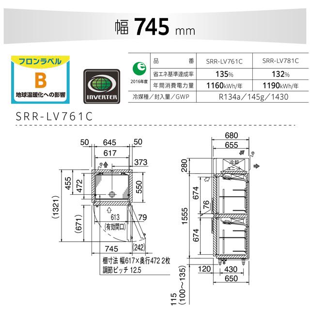 冷凍冷蔵庫 LVシリーズ 業務用冷凍冷蔵機器 464L パナソニック SRR-LV761C 1室冷凍 【新品】【メーカー直送品】【代引・土日祝配送・時間指定 不可】の画像