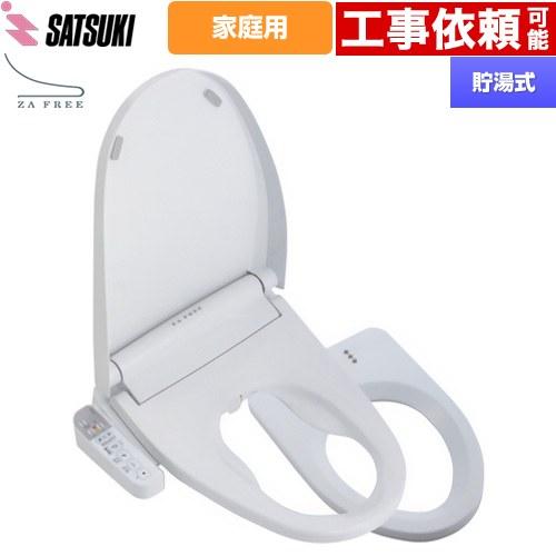 ZA FREE Bシリーズ 一般家庭用（介護用） 前広便座 温水洗浄便座 温水