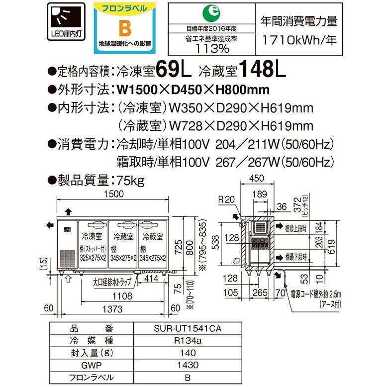 Panasonic（パナソニック） コールドテーブル 業務用冷凍冷蔵機器 冷凍