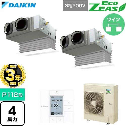 ダイキン（DAIKIN） 【無料3年保証】 EcoZEAS 業務用エアコン P112形 4