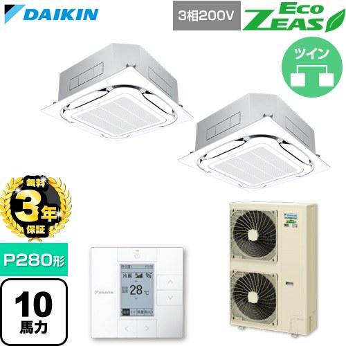 ☆在庫有☆ Eco ZEAS SZRC80BYT ダイキン 天井埋込カセット形エアコン 