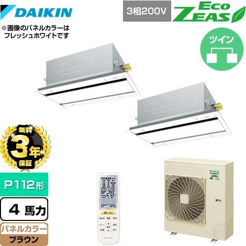 ダイキン（DAIKIN） 【無料3年保証】エコジアス 業務用エアコン