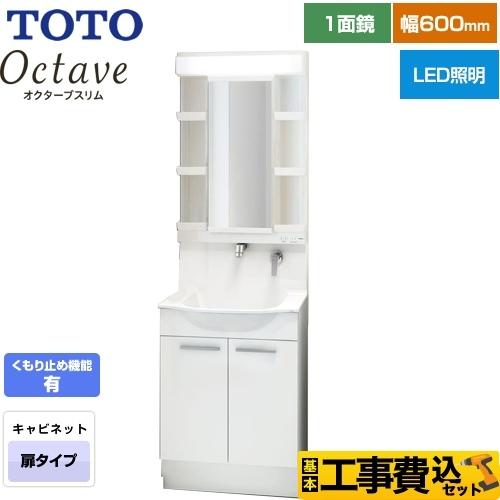 55 以上節約 工事費込みセット Octave オクターブスリム 洗面化粧台 間口 600mm Toto Ldsfl060baggn1a Lmfl060a1gec1g T Os 003 60 A Kj リフォームの生活堂 通販 Yahoo ショッピング 希少 Consciousdreamspublishing Com