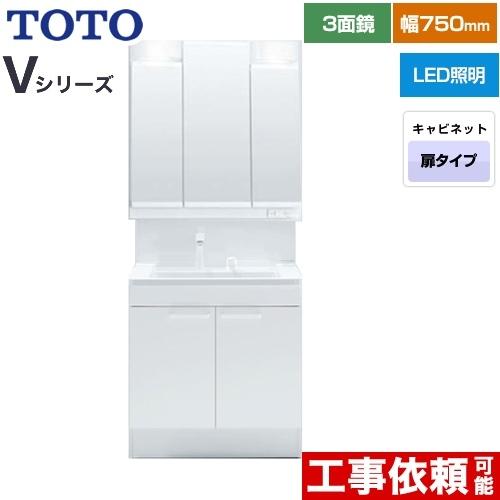 大人気新品 Vシリーズ 当店独自の3年保証付 設置工事も激安 洗面化粧台 3面鏡 高さ1800mm対応 三面鏡 Ldpb075bagen2a Lmpb075b3gdg1g Toto 幅75cm 浴室 浴槽 洗面所 Www Timbo Sc Gov Br