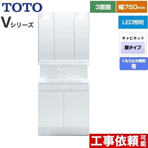 自動車 toto TOTO Vシリーズ 洗面化粧台 幅75cm TOTO LDPB075BAGEN2A+