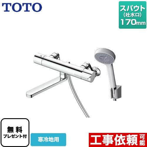 TOTO 浴室水栓 スパウト170mm TOTO TBV03401Z1 コンフォートウエーブ1 