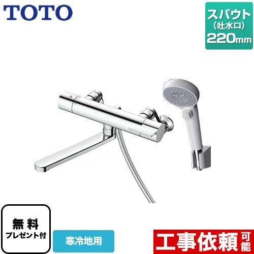 TOTO 浴室水栓 スパウト220mm TOTO TBV03407Z1 コンフォートウエーブ