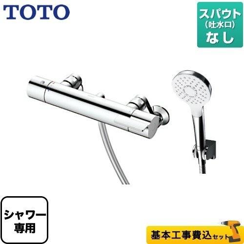TOTO 工事費込みセット 浴室水栓 スパウトなし TOTO TBV03419J