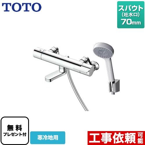TOTO 浴室水栓 スパウト70mm TOTO TBV03445Z1 コンフォートウエーブ1