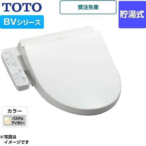 TOTO ウォシュレット BV 温水洗浄便座 TOTO TCF2213E-SC1 貯湯式 爆買