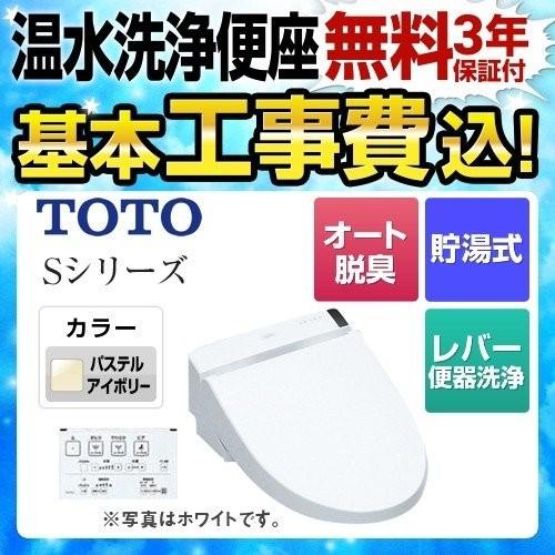 最安値に挑戦 在庫切れ時は後継品での出荷になる場合がございます 工事費込みセット 温水洗浄便座toto Tcf6542 Sc1 ウォシュレット グレードs1 レバー便器洗浄タイプ 美しい Hindikhabar Com