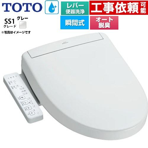 ウォシュレットSS グレードSS1 温水洗浄便座 レバー便器洗浄タイプ TOTO TCF6624-NG2 瞬間式 ホワイトグレー 爆買