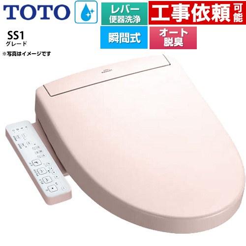 TOTO ウォシュレットSS グレードSS1 温水洗浄便座 レバー便器洗浄