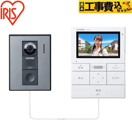 IRIS OHYAMA（アイリスオーヤマ） 工事費込みセット テレビドアホン