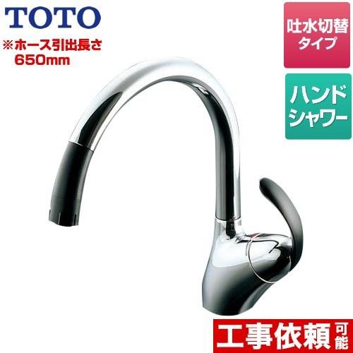 TOTO ニューウエーブシリーズ キッチン水栓 TOTO TKN34PBRRA 台付