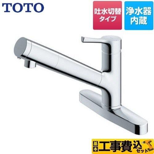工事費込みセット キッチン水栓 TOTO TKS05317J GGシリーズ 爆買