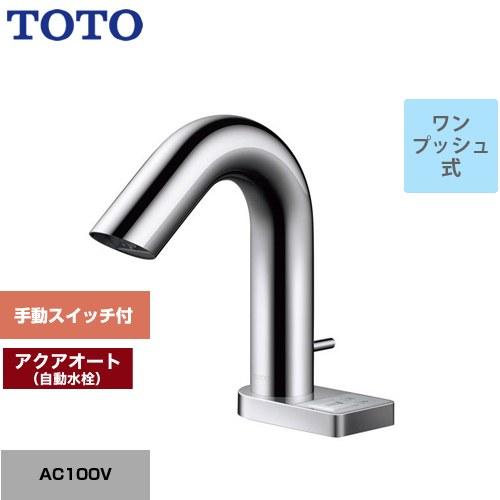 TOTO アクアオート 洗面水栓 ワンプッシュ式 TOTO TLE32SA4A 台付自動