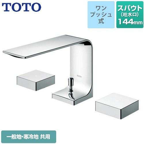 ZLシリーズ 洗面水栓 スパウト長さ：144mm TOTO TLP02201JA 台付2ハンドル混合水栓 【工事対応不可】 爆買