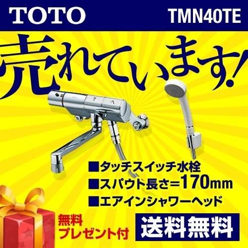 TOTO　壁付サーモ水栓　シャワーヘッド類付属　TMHG40C 浴室水栓金具（壁付き） | 水栓金具（浴室） | 商品情報 | TOTO株式会社