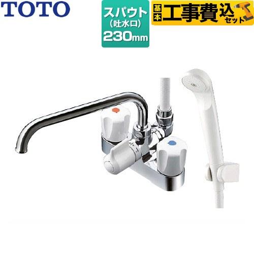 TOTO 工事費込みセット 台付2ハンドル混合水栓（一時止水ありタイプ 
