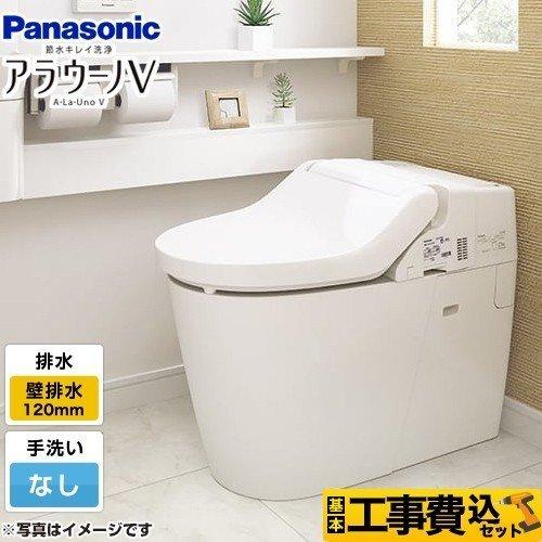 Panasonic（パナソニック） 工事費込みセット トイレ 壁排水120mm 