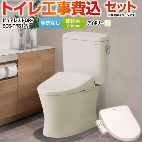 TOTO 工事費込みセット ピュアレストQR トイレ 手洗なし TOTO CS232B