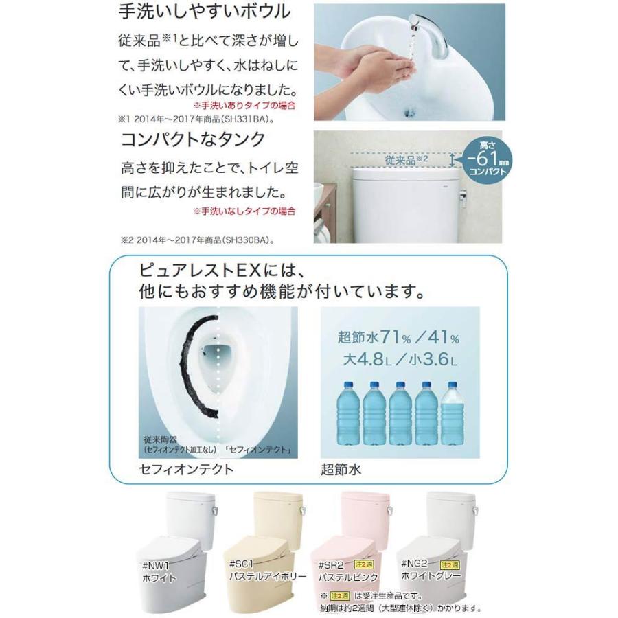 工事費込みセット ピュアレストEX トイレ 手洗なし TOTO CS400BP-SC1--SH400BA-SC1+CH951SPF 壁排水120mm｜seikatsudo｜06