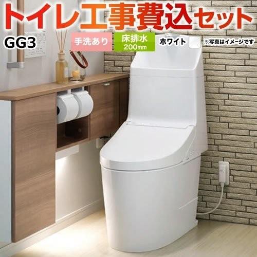 TOTO 工事費込みセット GG3-800 TOTO 床排水200mm 手洗あり CES9335R