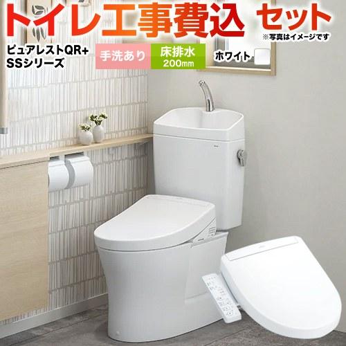 ■激美品展示品■TOTOピュアレストMR手洗い付／引取り限定 ピュアレストMR手洗いありが44%OFF！｜TOTOトイレリフォーム