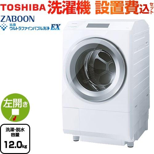 TOSHIBA ZABOON 東芝 洗濯機 TW-127XP4L-W 洗濯・脱水容量12kg TOSHIBA ZABOON 東芝 洗濯機 TW-127XP4L-W 洗濯・脱水容量12kg