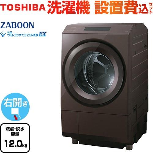 TOSHIBA（東芝） ZABOON 洗濯・脱水12kg TW-127XP5R-T ドラム式洗濯