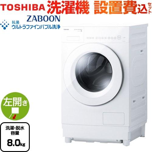 TOSHIBA ZABOON 洗濯機 洗濯・脱水容量8kg 東芝 TW-84GS4L-W TOSHIBA ZABOON 洗濯機 洗濯・脱水容量8kg 東芝 TW-84GS4L-W