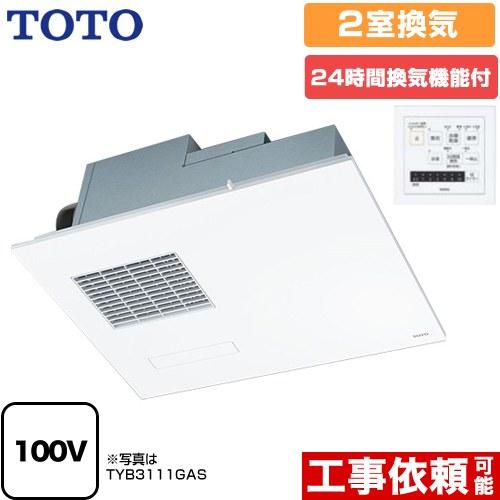 TOTO 三乾王 TYB3100シリーズ 浴室換気乾燥暖房器 2室換気タイプ（浴室 