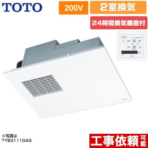 TOTO 三乾王 TYB3100シリーズ 浴室換気乾燥暖房器 2室換気タイプ（浴室