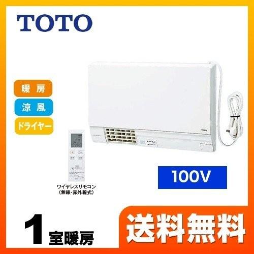 洗面所暖房機 TOTO TYR340S TYR300シリーズ 洗面所壁掛け用　