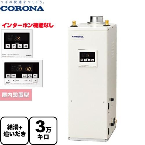CORONA コロナ 石油給湯器付ふろがま UKB-NX370R (E1364hxwY) CORONA（コロナ） UKB-NX370R(FD) 石油給湯器 NXシリーズ 貯湯式 屋内